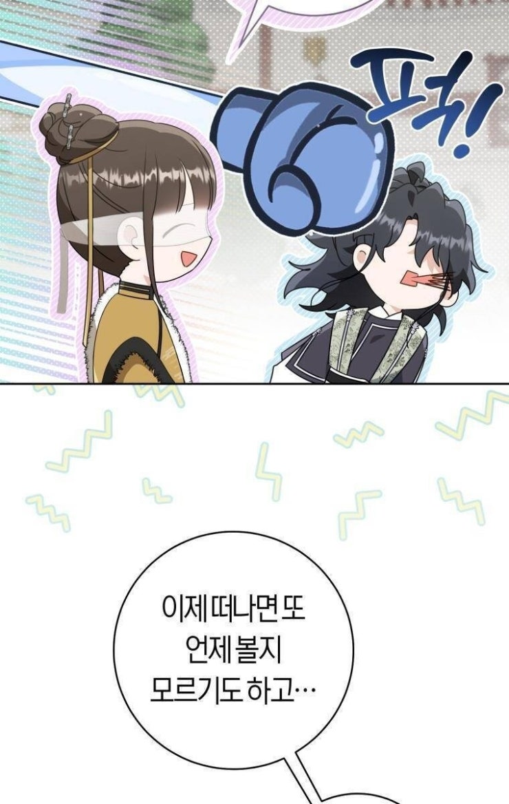 Trở Thành Cô Cháu Gái Bị Khinh Miệt Của Gia Tộc Võ Lâm - Page 93