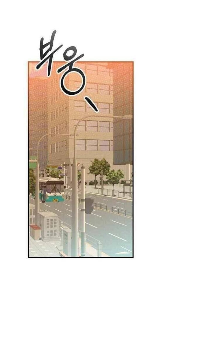 Mối Tình Đầu Đến Từ Tương Lai - Page 80