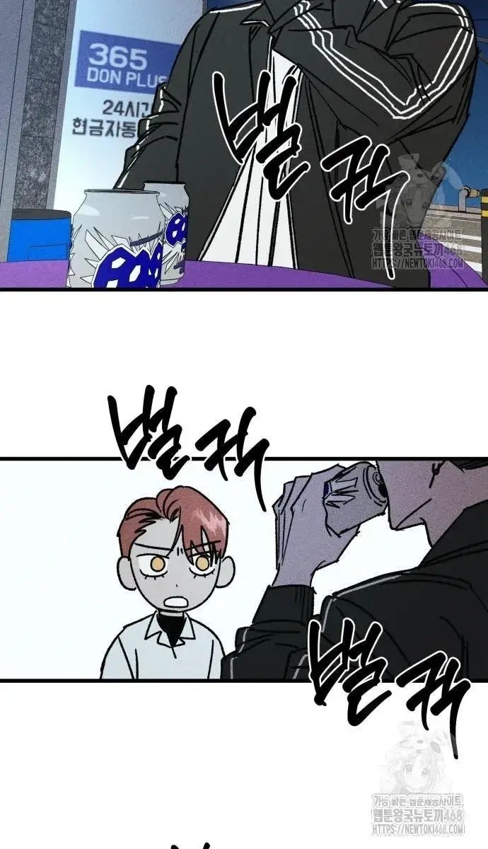 Diễn Viên Gangster - Page 32