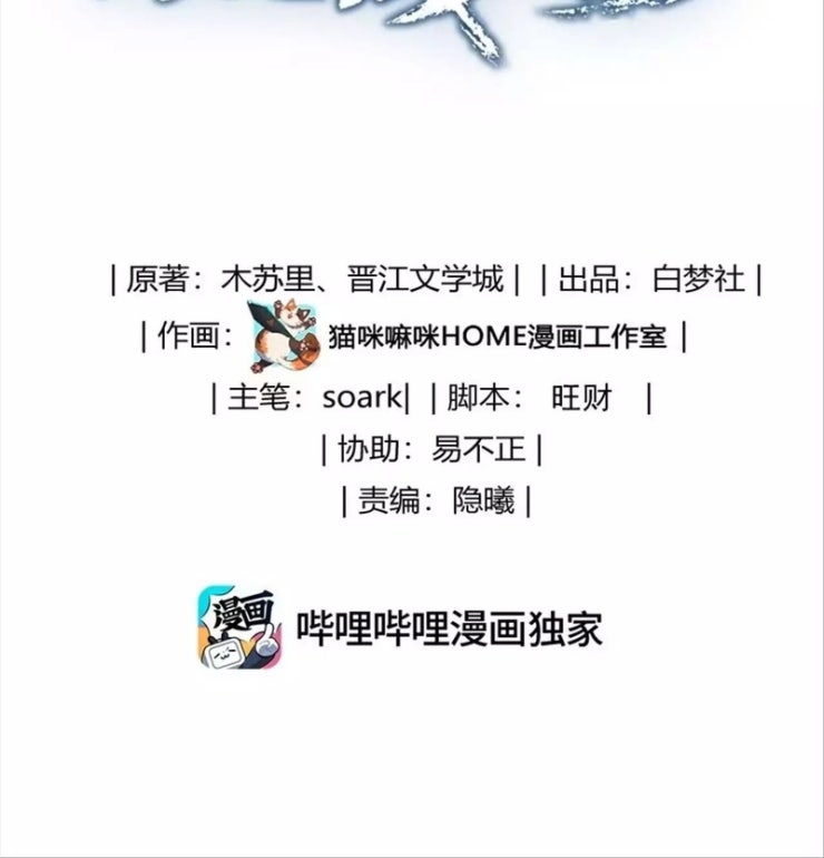 Đồng Tiền Kham Thế - Page 4