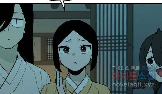 Hổ Đến Chơi Nhà - Page 53