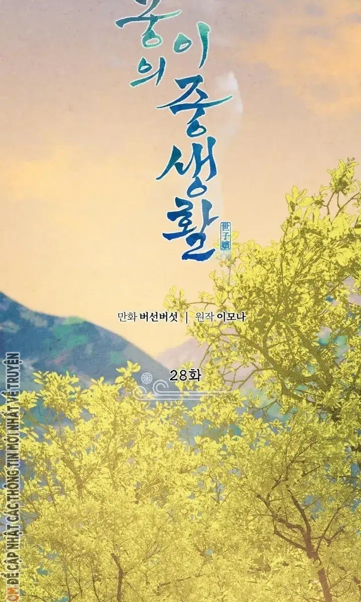 Hai Mặt Cuộc Đời Của Gye Seora - Page 10