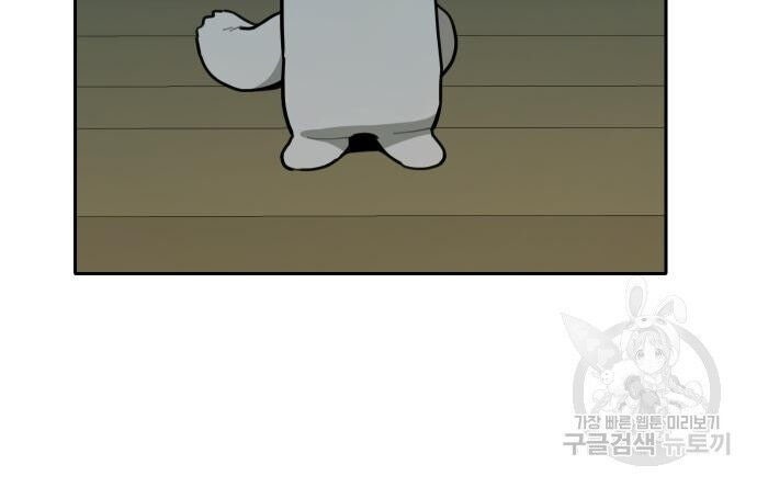 Hổ Đến Chơi Nhà - Page 73