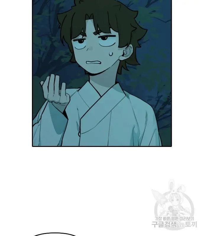 Hổ Đến Chơi Nhà - Page 46