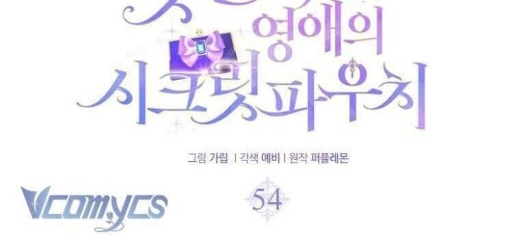 Chiếc Túi Bí Mật Của Tiểu Thư Xấu Xí - Page 102