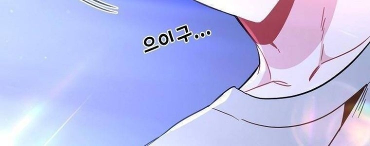 Mối Tình Đầu Đến Từ Tương Lai - Page 172