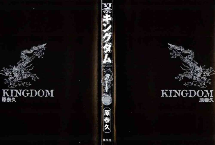 Kingdom-Vương Giả Thiên Hạ - Page 7