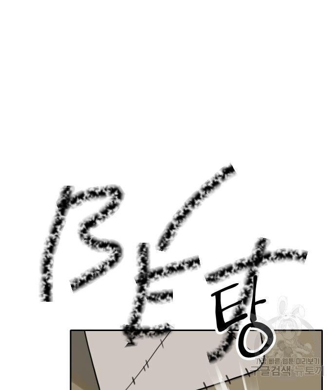 Hổ Đến Chơi Nhà - Page 77