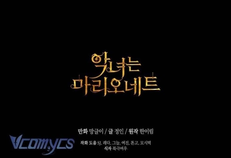 Kẻ Phản Diện Là Một Con Rối - Page 171