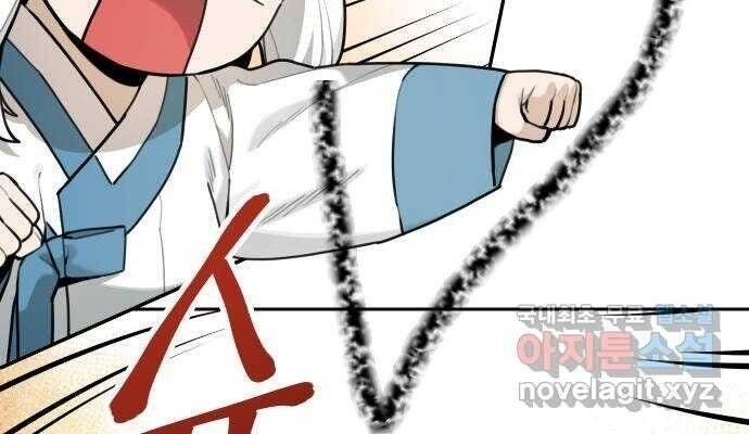 Hổ Đến Chơi Nhà - Page 8