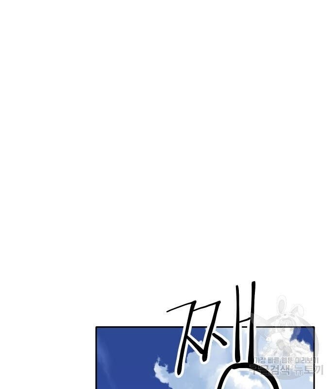 Hổ Đến Chơi Nhà - Page 51