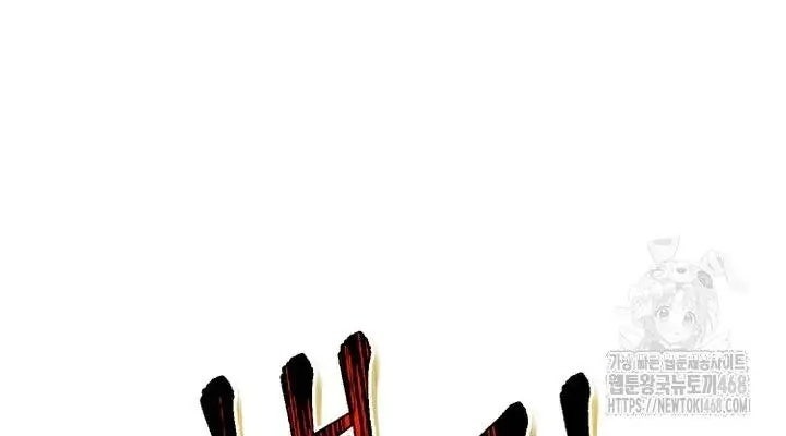 Hai Mặt Cuộc Đời Của Gye Seora - Page 43