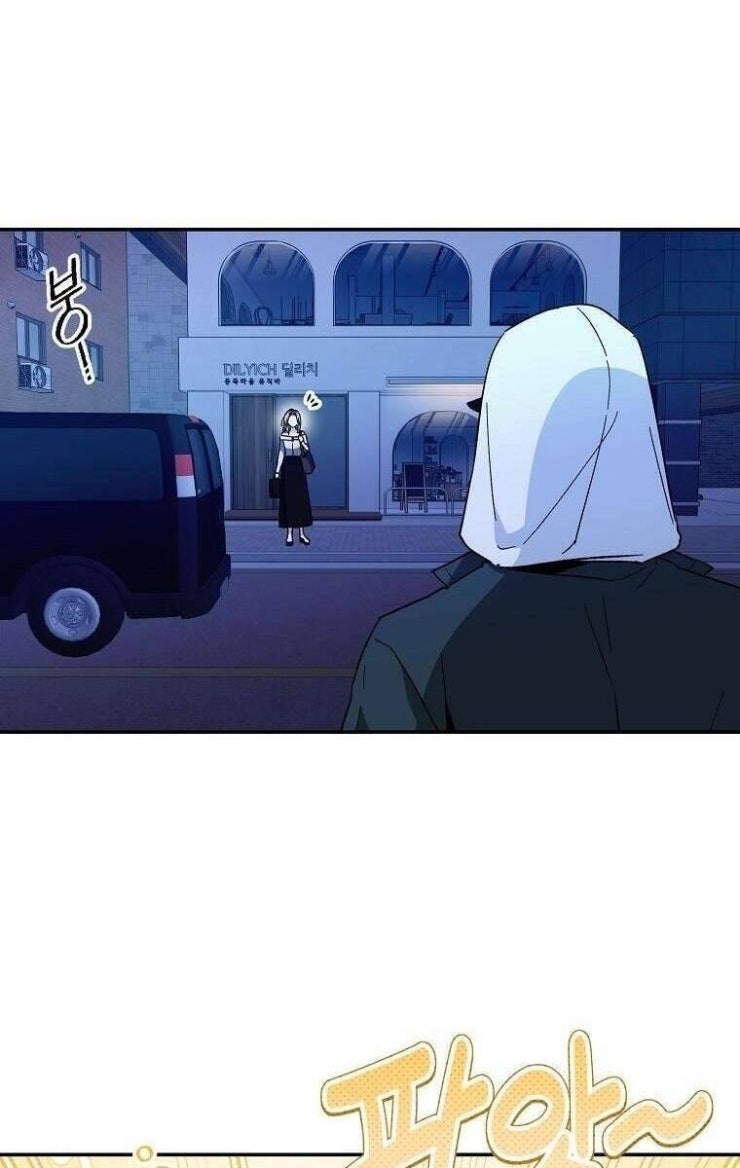 Mối Tình Đầu Đến Từ Tương Lai - Page 55