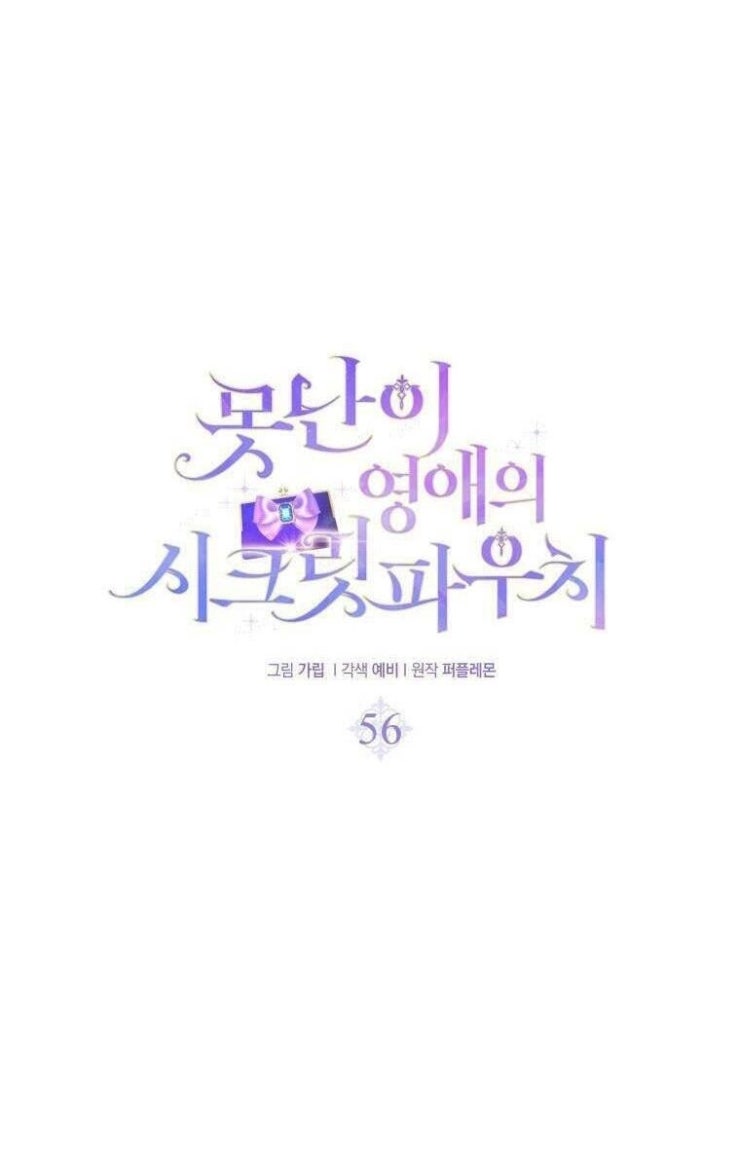 Chiếc Túi Bí Mật Của Tiểu Thư Xấu Xí - Page 99