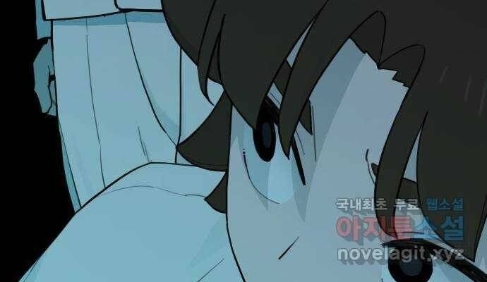 Hổ Đến Chơi Nhà - Page 73