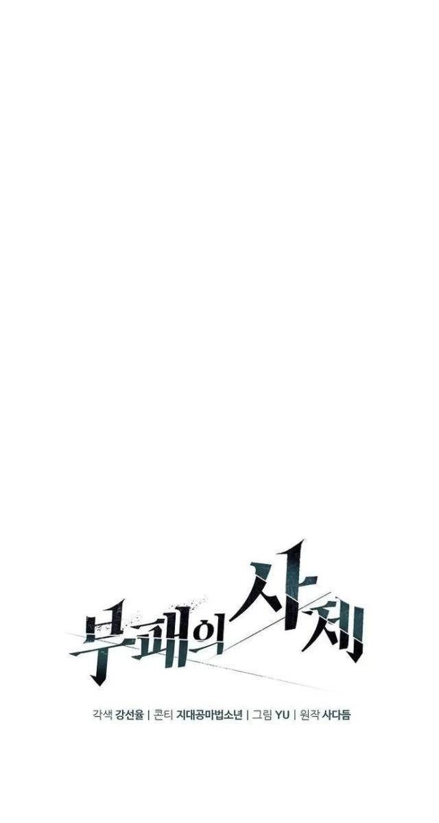 Linh Mục Tha Hóa - Page 103