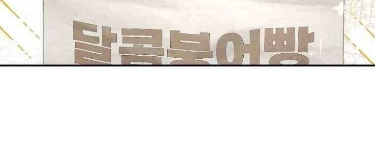 Mối Tình Đầu Đến Từ Tương Lai - Page 142