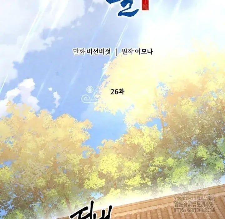 Hai Mặt Cuộc Đời Của Gye Seora - Page 25