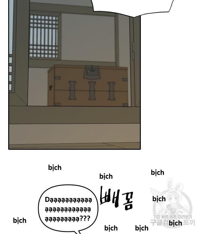 Hổ Đến Chơi Nhà - Page 23