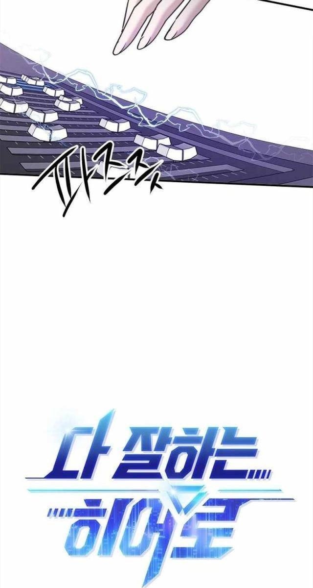 Một Anh Hùng Giỏi Mọi Thứ - Page 49