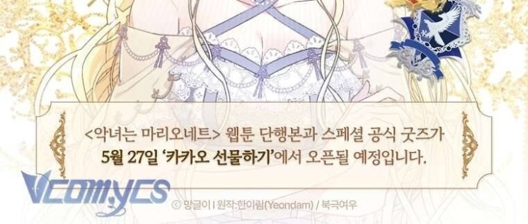 Kẻ Phản Diện Là Một Con Rối - Page 154