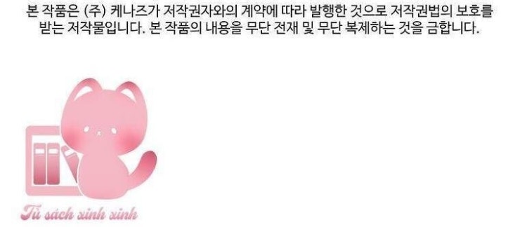 Mối Tình Đầu Đến Từ Tương Lai - Page 211