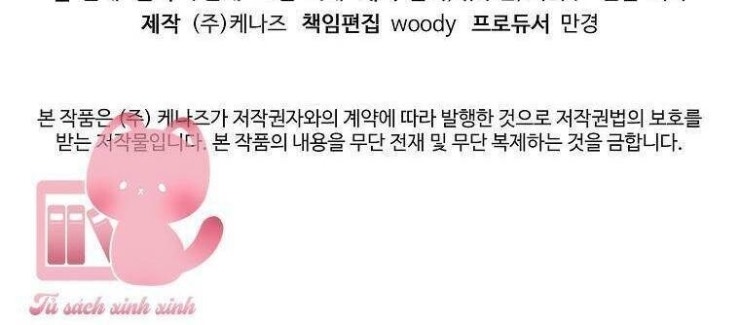 Mối Tình Đầu Đến Từ Tương Lai - Page 125