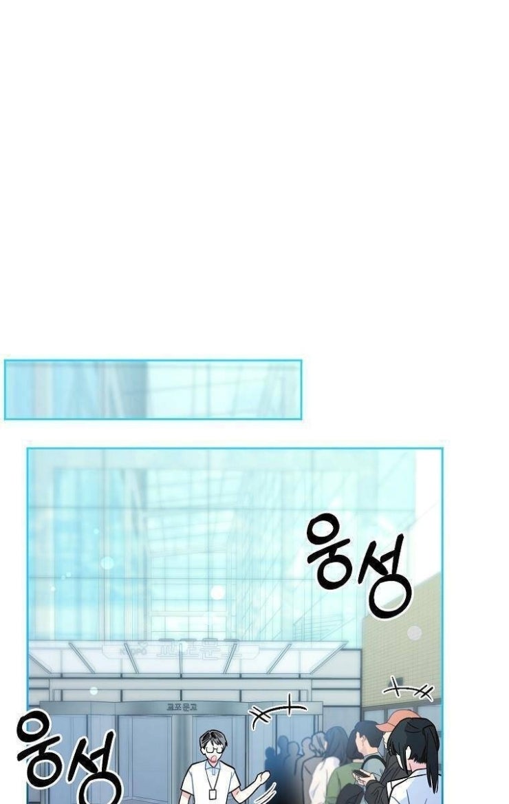 Mối Tình Đầu Đến Từ Tương Lai - Page 50