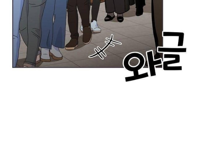 Mối Tình Đầu Đến Từ Tương Lai - Page 79