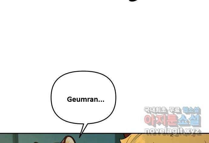 Hổ Đến Chơi Nhà - Page 43