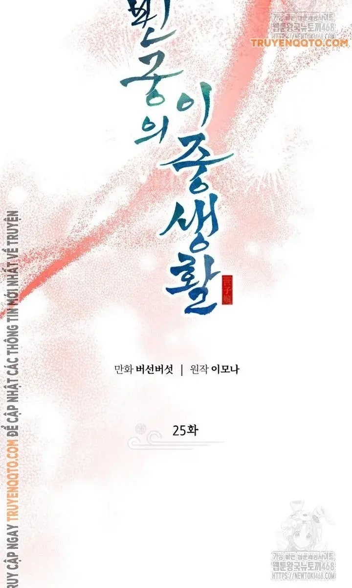 Hai Mặt Cuộc Đời Của Gye Seora - Page 9