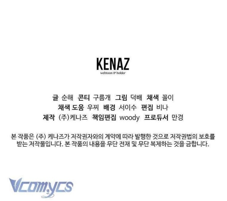 Mối Tình Đầu Đến Từ Tương Lai - Page 81