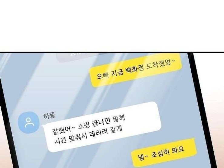 Mối Tình Đầu Đến Từ Tương Lai - Page 131