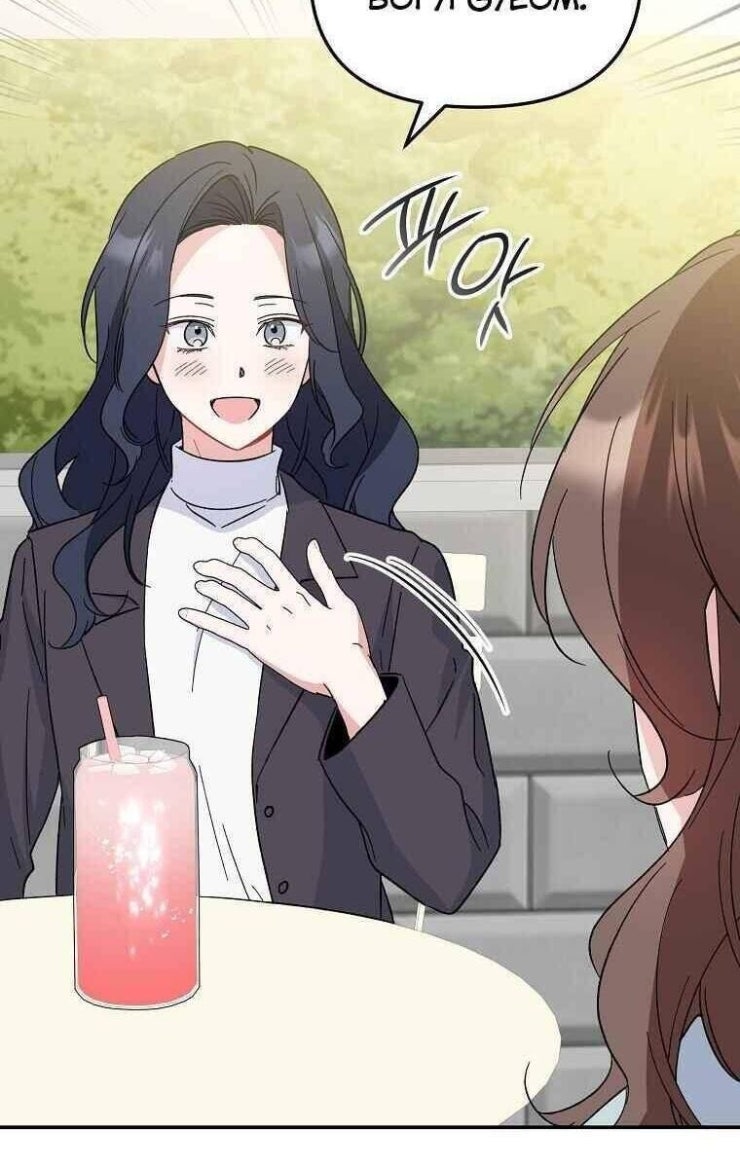 Mối Tình Đầu Đến Từ Tương Lai - Page 68