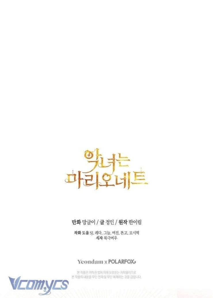 Kẻ Phản Diện Là Một Con Rối - Page 140