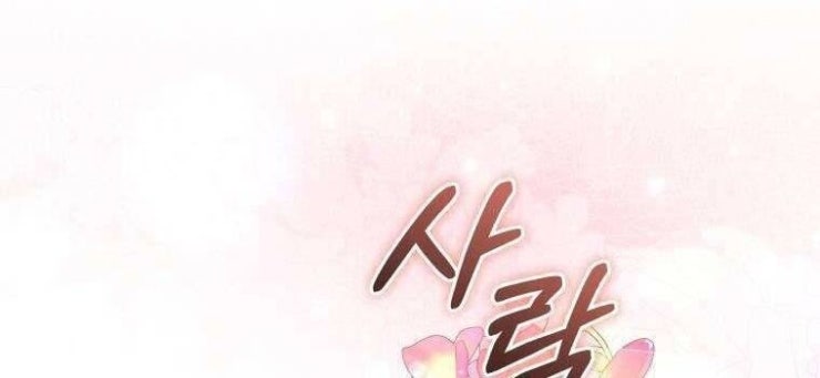 Chiếc Túi Bí Mật Của Tiểu Thư Xấu Xí - Page 8