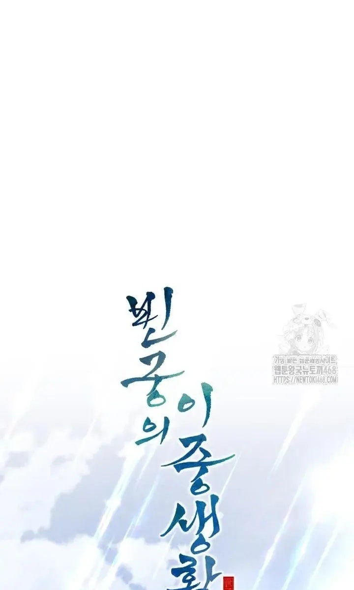 Hai Mặt Cuộc Đời Của Gye Seora - Page 24