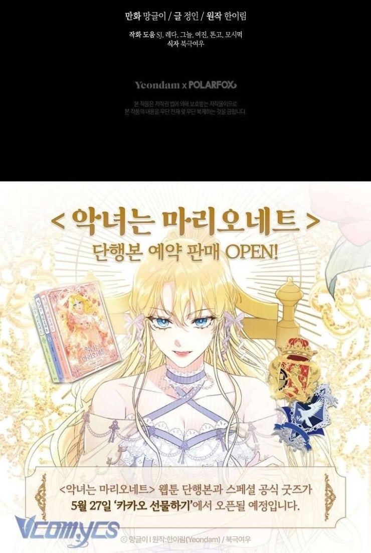 Kẻ Phản Diện Là Một Con Rối - Page 188