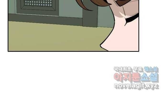 Hổ Đến Chơi Nhà - Page 30