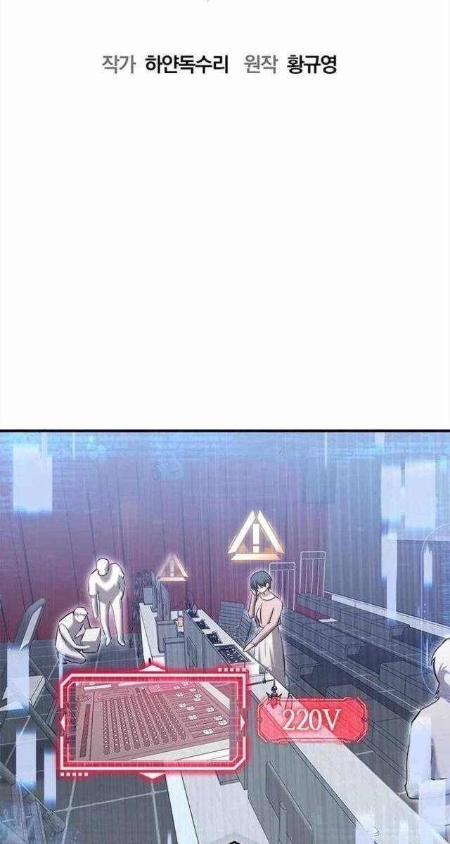 Một Anh Hùng Giỏi Mọi Thứ - Page 50