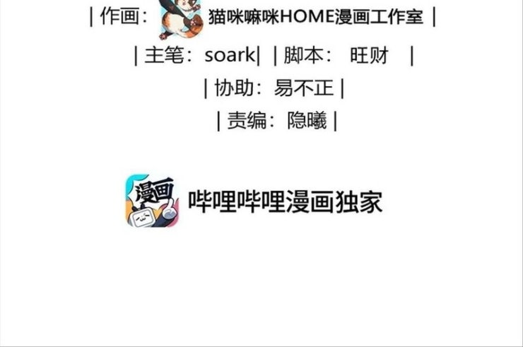 Đồng Tiền Kham Thế - Page 4