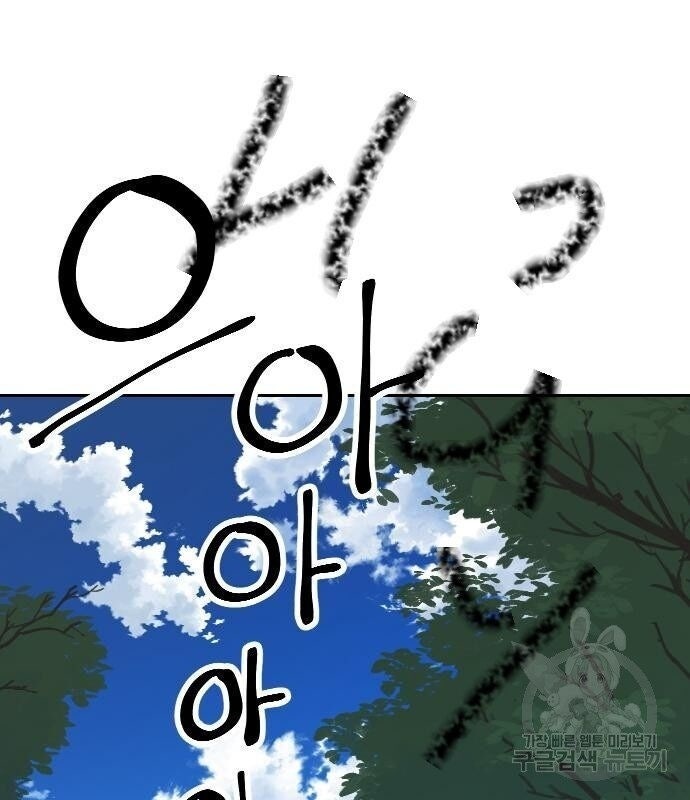 Hổ Đến Chơi Nhà - Page 93