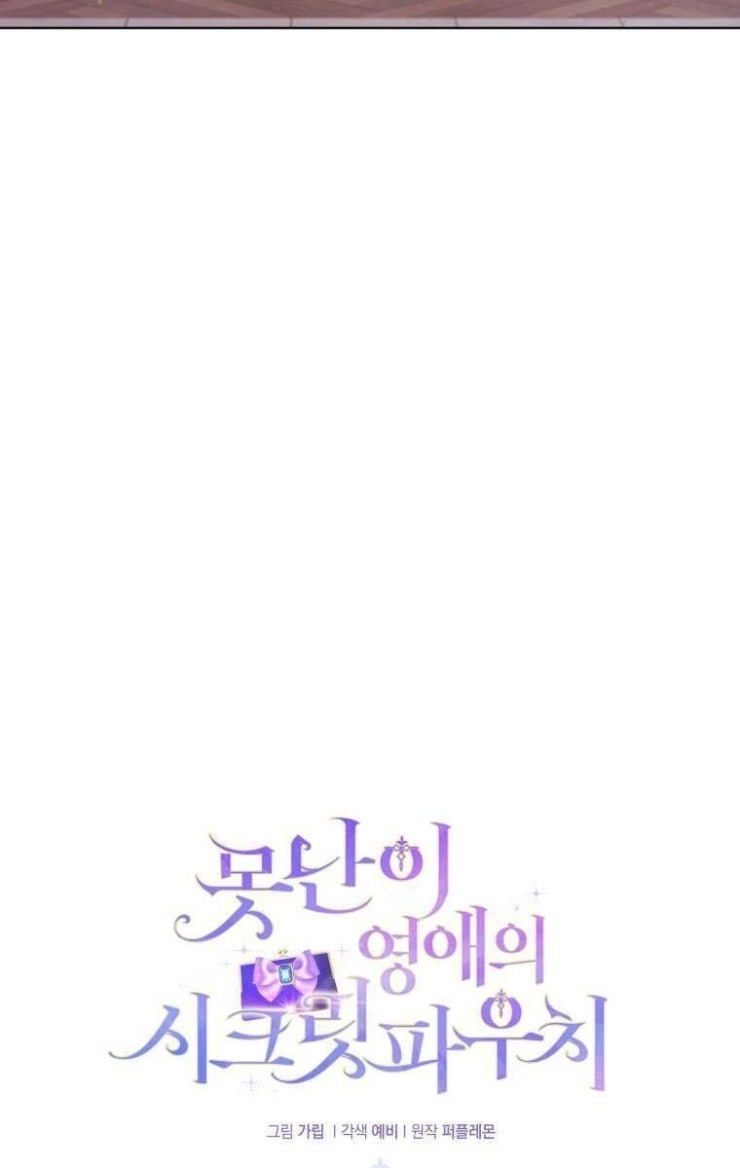 Chiếc Túi Bí Mật Của Tiểu Thư Xấu Xí - Page 30