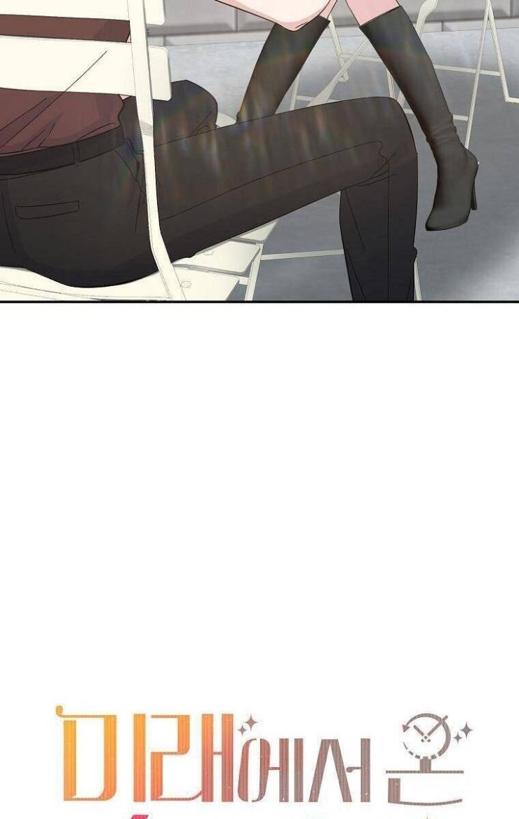 Mối Tình Đầu Đến Từ Tương Lai - Page 23