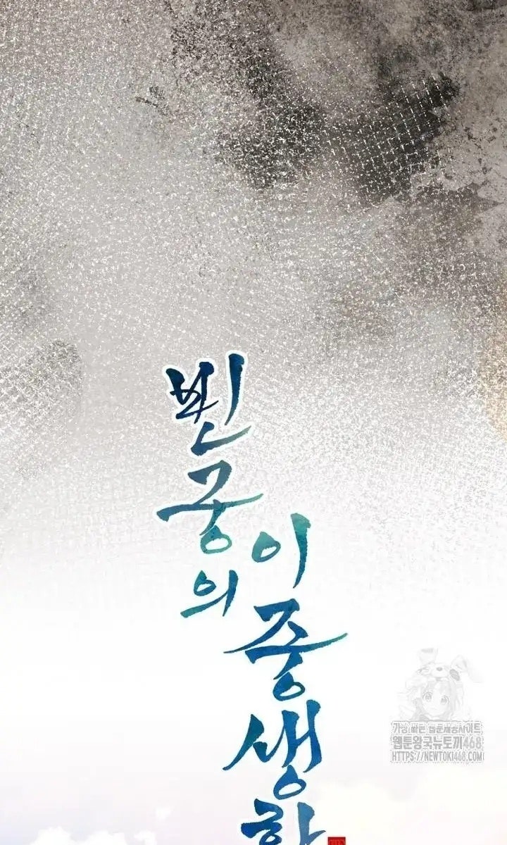 Hai Mặt Cuộc Đời Của Gye Seora - Page 15