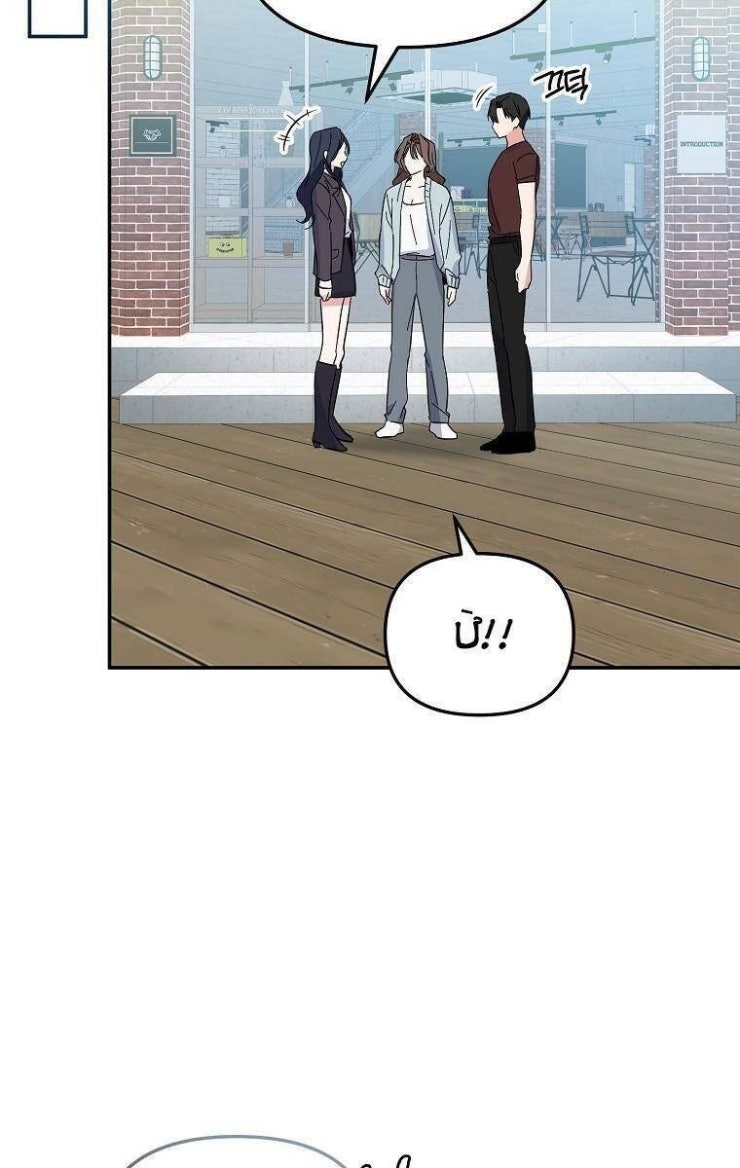 Mối Tình Đầu Đến Từ Tương Lai - Page 72