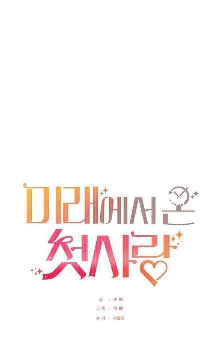 Mối Tình Đầu Đến Từ Tương Lai - Page 28