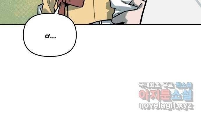 Hổ Đến Chơi Nhà - Page 52