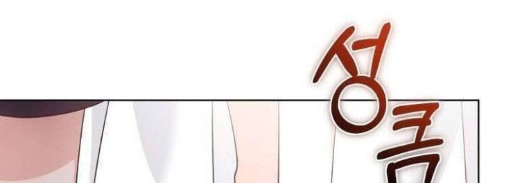 Chiếc Túi Bí Mật Của Tiểu Thư Xấu Xí - Page 94