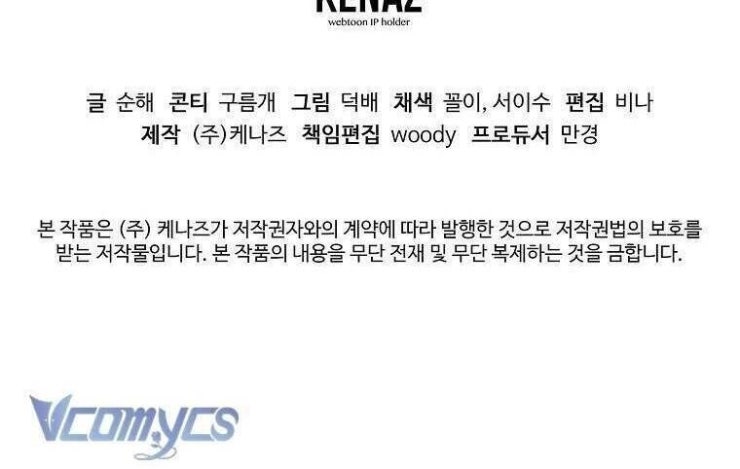 Mối Tình Đầu Đến Từ Tương Lai - Page 116